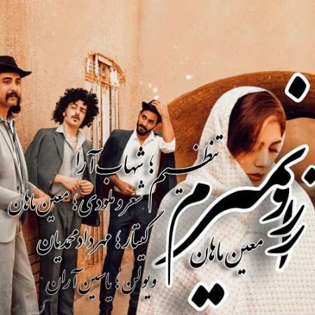 Moein Mahan – Az Roo Nemiram